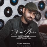 کاور آهنگ آروم آروم