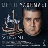 کاور آهنگ ویرانی