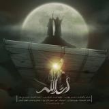 کاور آهنگ اسدالله
