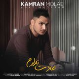 کاور آهنگ عادت ندارم