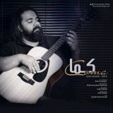 کاور آهنگ کما