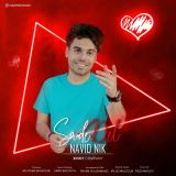 کاور آهنگ ساده دل
