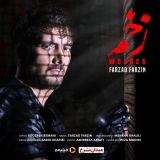 کاور آهنگ زخم