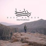کاور آهنگ دست نشان