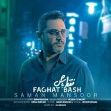 کاور آهنگ فقط باش