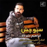 کاور آهنگ سیو چش