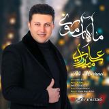کاور آهنگ ماه آسمونی