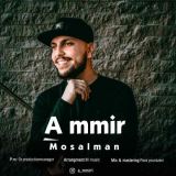 کاور آهنگ مسلمان