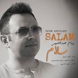 کاور آهنگ سلام