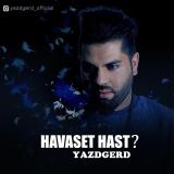 کاور آهنگ حواست هست