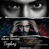 کاور آهنگ تقاص