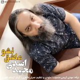 کاور آهنگ عاشق نشو