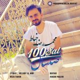 کاور آهنگ صد سال