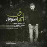 کاور آهنگ اتفاق