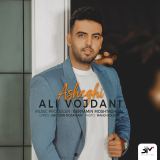 کاور آهنگ عاشقی