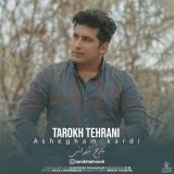 کاور آهنگ عاشقم کردی