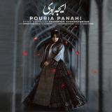 کاور آهنگ ایجه بوی