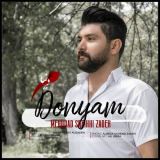 کاور آهنگ دنیام