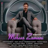 کاور آهنگ ممنونم ازت