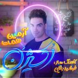 کاور آهنگ اکسیژن