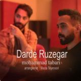 کاور آهنگ درد روزگار