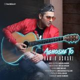 کاور آهنگ Aghoshe To