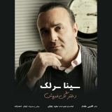 کاور آهنگ دختر گل فروش