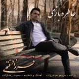 کاور آهنگ خاطره بازی