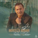 کاور آهنگ ساز عشق