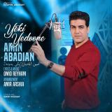 کاور آهنگ یکی یدونه