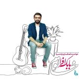 کاور آهنگ خیام