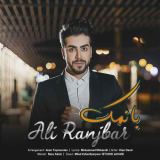 کاور آهنگ بانمک