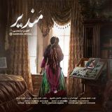 کاور آهنگ مندیر