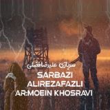 کاور آهنگ سربازی