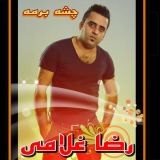 کاور آهنگ چشم برمه