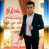 کاور آهنگ جدایی