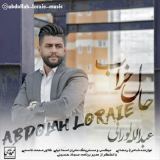 کاور آهنگ حال خراب