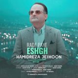 کاور آهنگ رد پا عشق