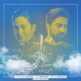 کاور آهنگ فال