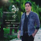 کاور آهنگ دردانه
