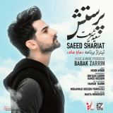 کاور آهنگ پرستش
