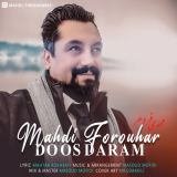 کاور آهنگ دوس دارم