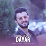 کاور آهنگ خوشگل یه دنده