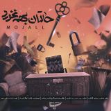 کاور آهنگ حالتان بهم نخورد