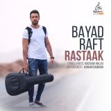 کاور آهنگ باید رفت
