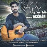 کاور آهنگ خواب و رویا