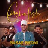 کاور آهنگ چالش