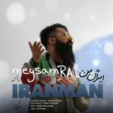 کاور آهنگ ایران من