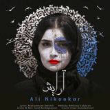 کاور آهنگ آرایش