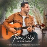 کاور آهنگ تعبیر عشق